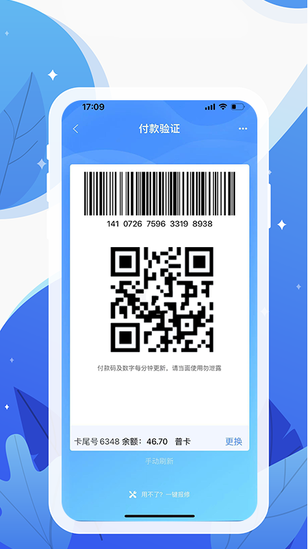 和信通官方版