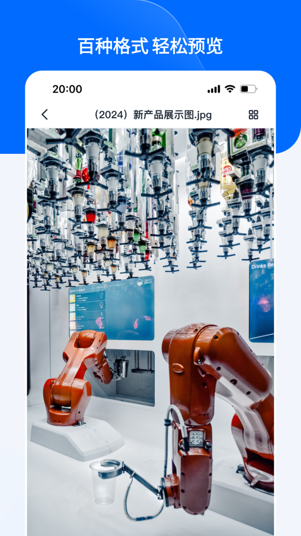 亿方云最新版app