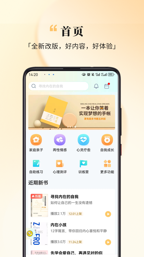 全民幸福社app