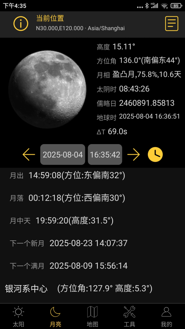 日出日落月相app官方版