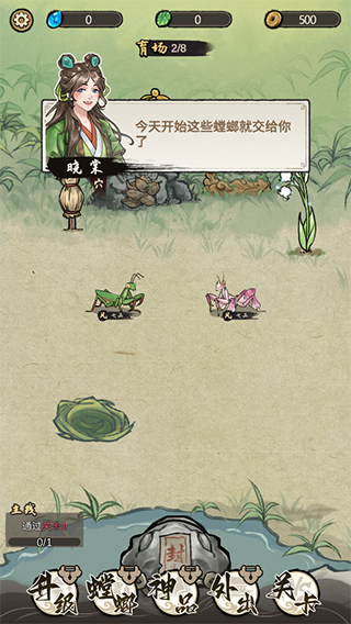 螂的诱惑手游官方版