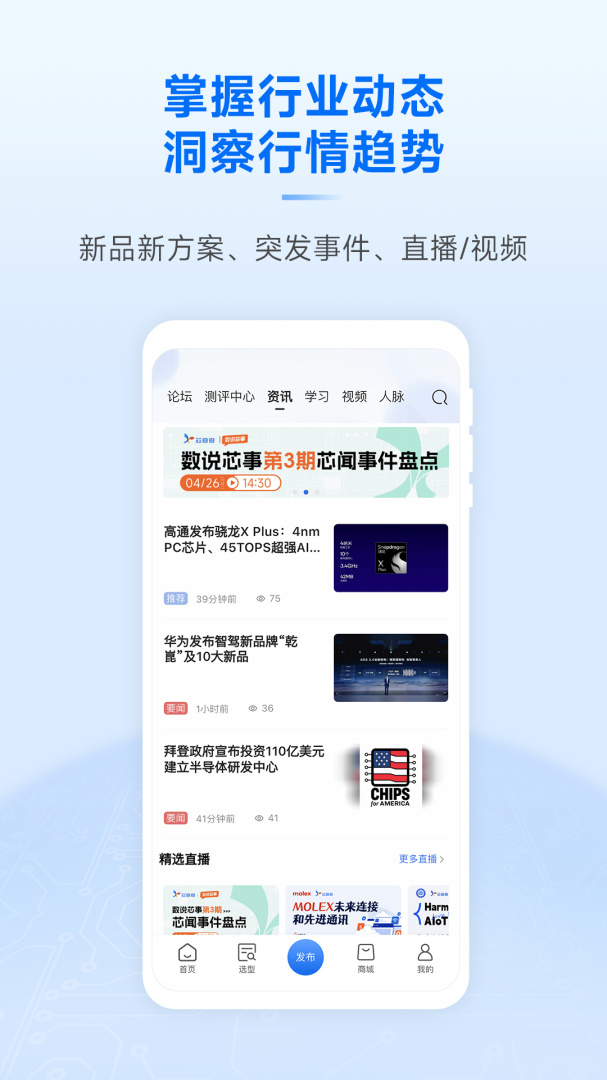 芯查查官方手机版