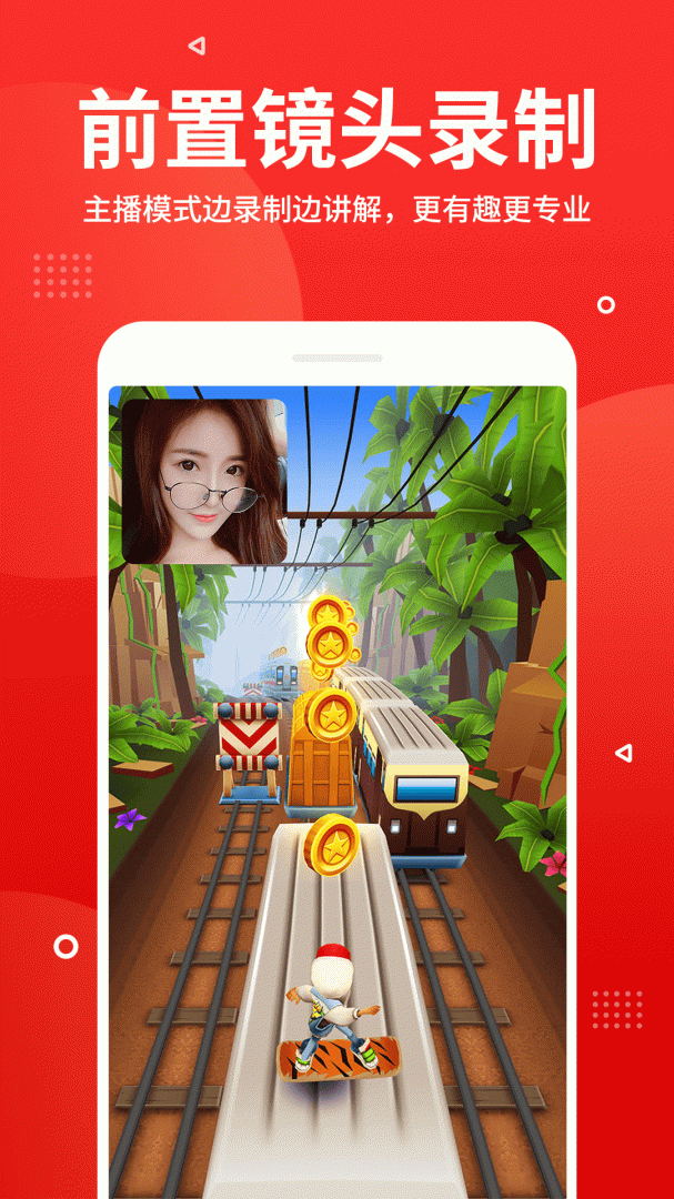 录屏录音快剪辑