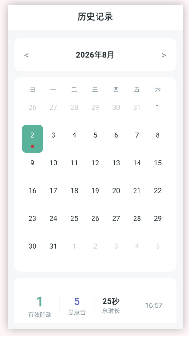 孕期胎动计数器app