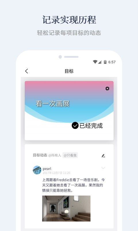 有爱清单官方版
