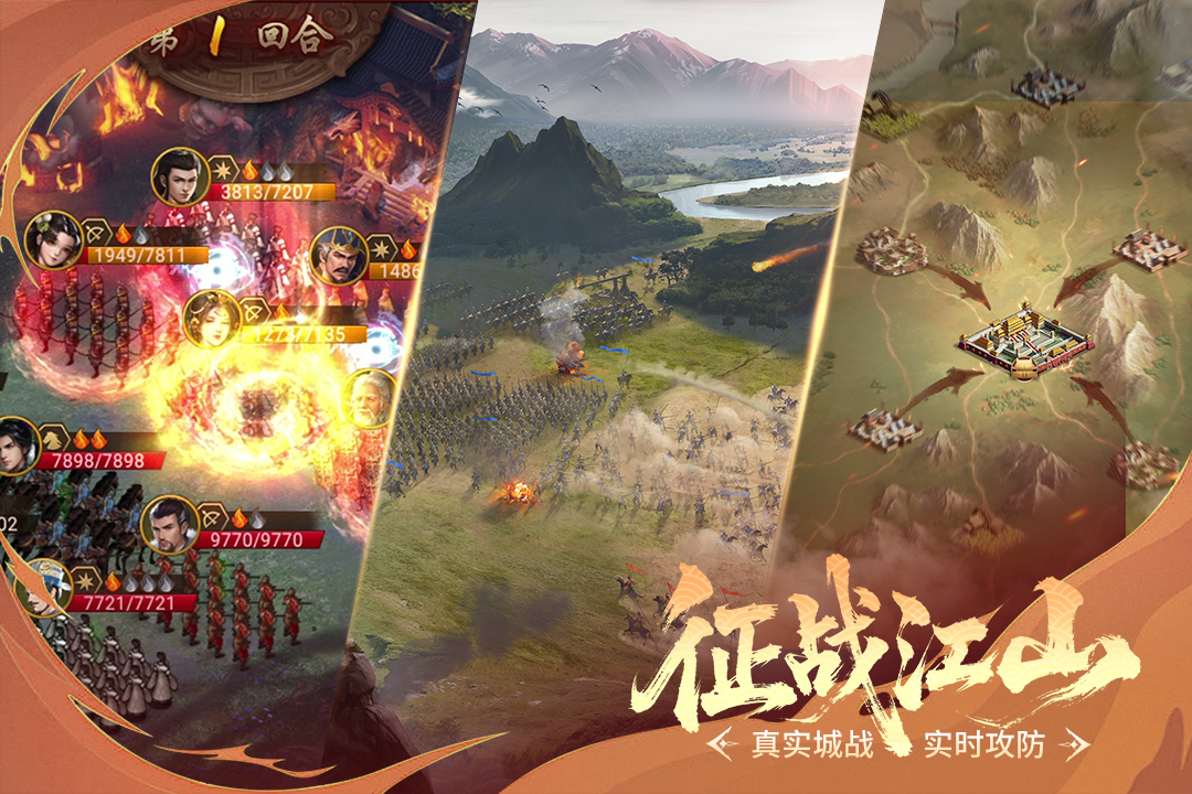 朕的江山华为版