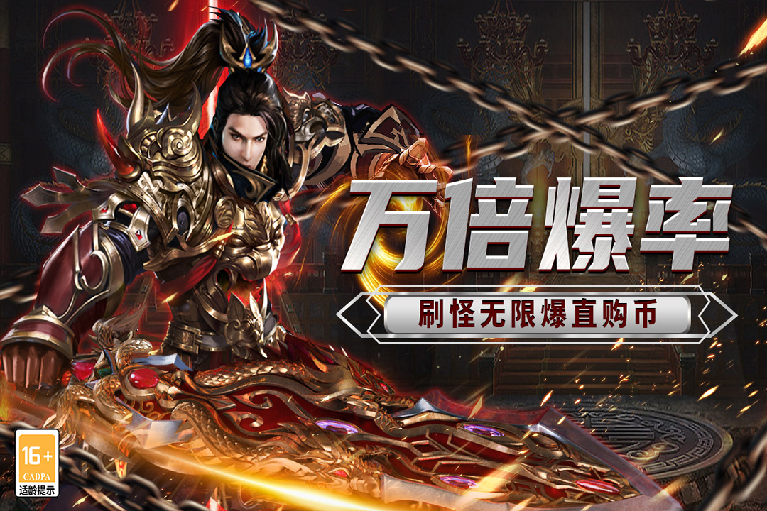 传说大陆九游版