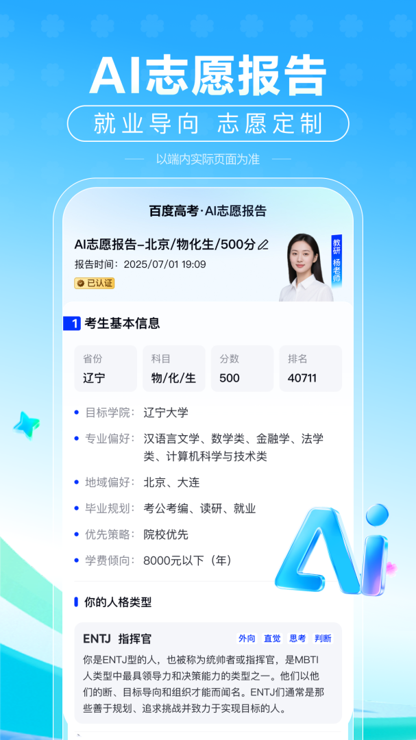 百度极速版领红包版