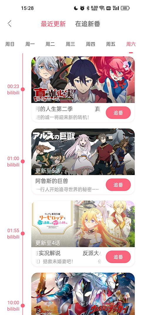 兽耳助手官方版