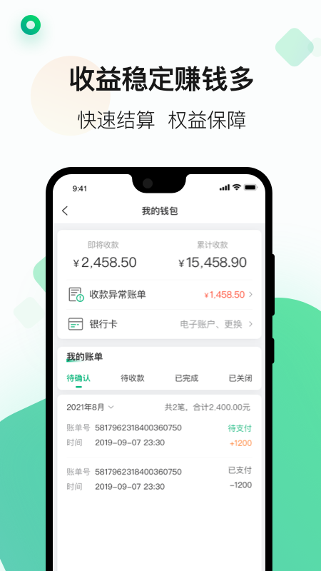 运荔枝司机手机版