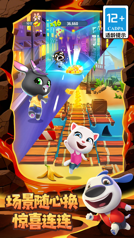 汤姆猫跑酷国际服(Talking Tom Gold Run)