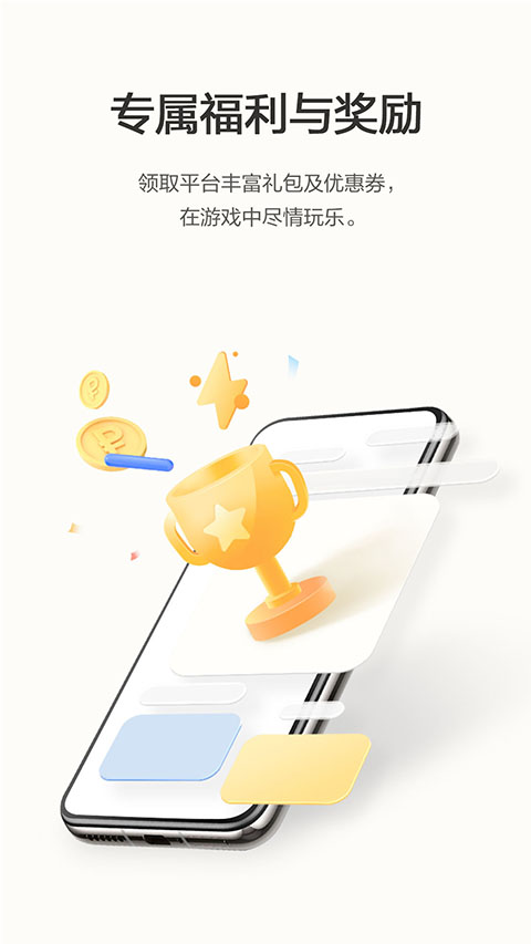 华为游戏中心官方版