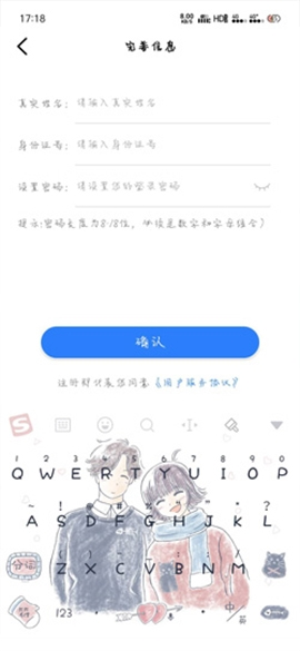 盛事通最新版app