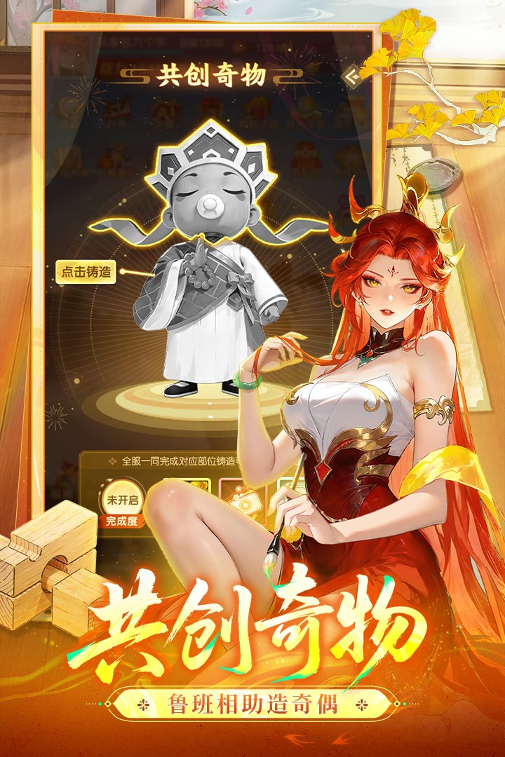 道友请留步华为版