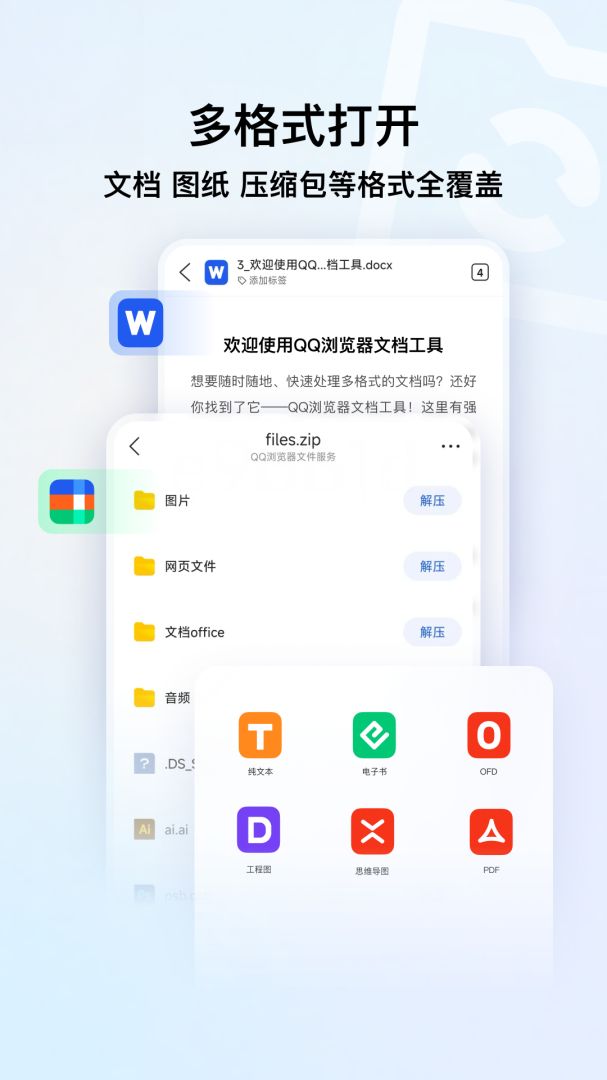 qq浏览器2026最新版