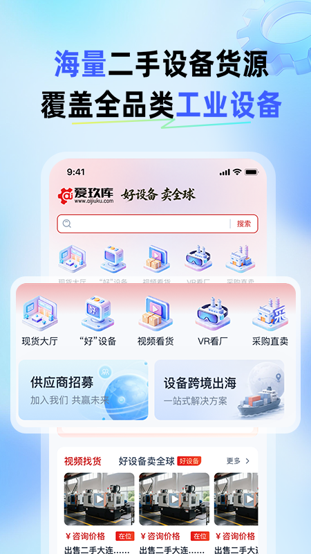 爱玖库