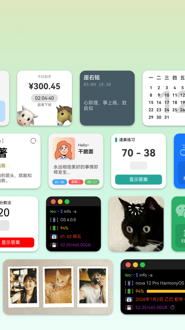 万象小组件app