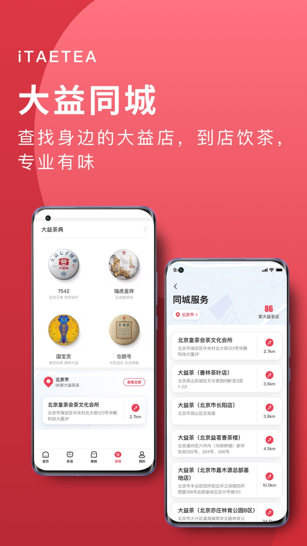 益友会app最新版