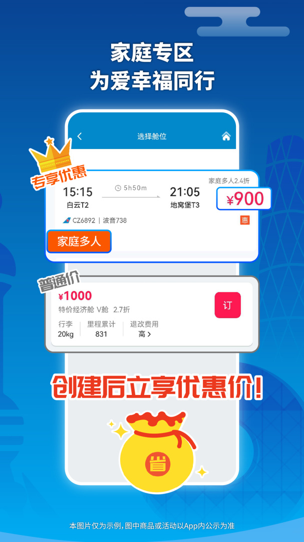 南方航空