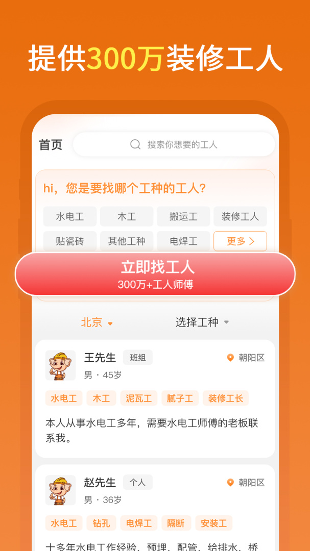 奇兵智工