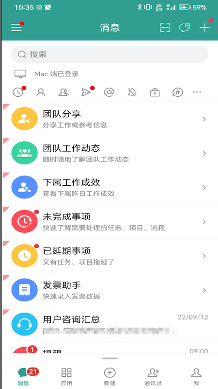 eteams官方版
