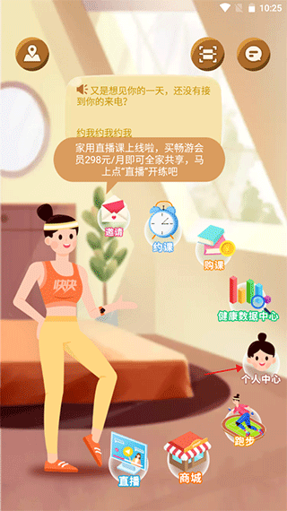 快快减肥Plus官方版