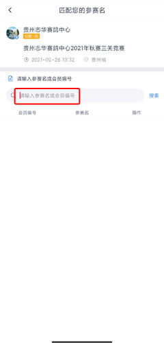 咕咕信鸽官方版