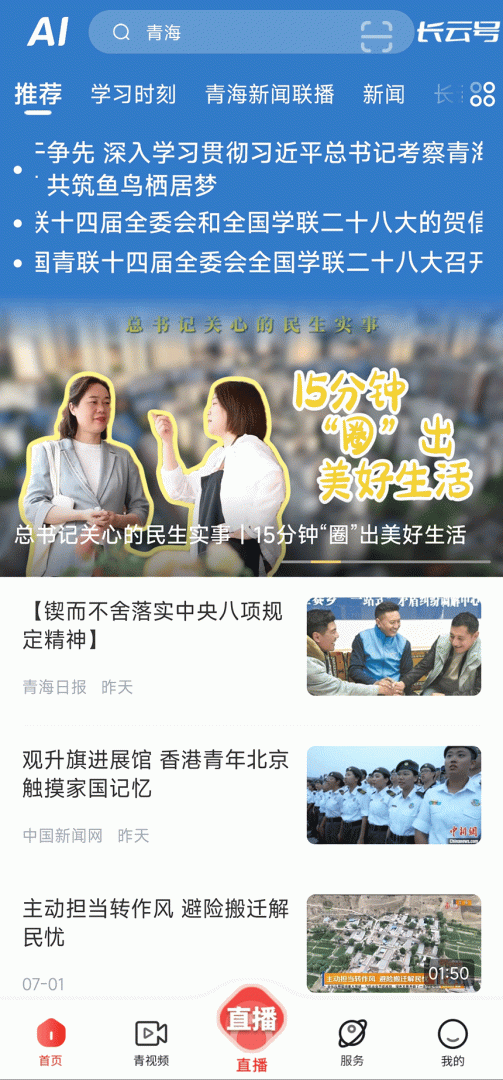 三江源