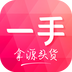 一手