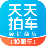 天天拍车经销商官方app最新版本