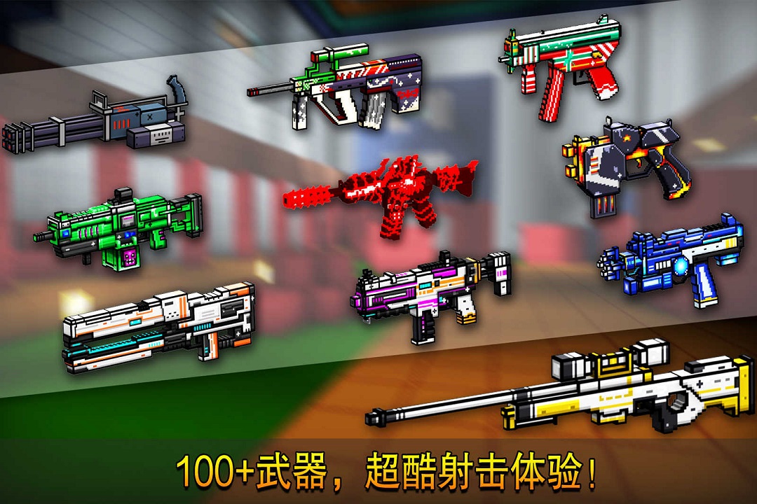 像素射击vivo渠道服