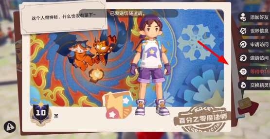 洛克王国世界手游官方版