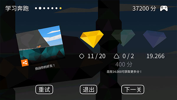 像狐狸一样快手游