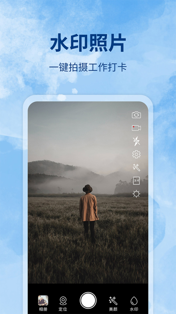 水印制作相机官方版