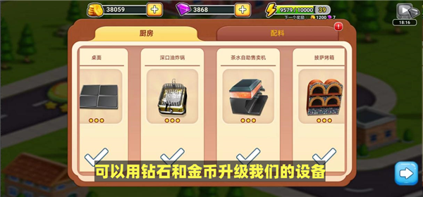 模拟餐厅最新版