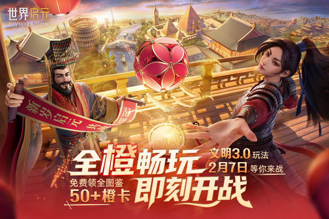 世界启元