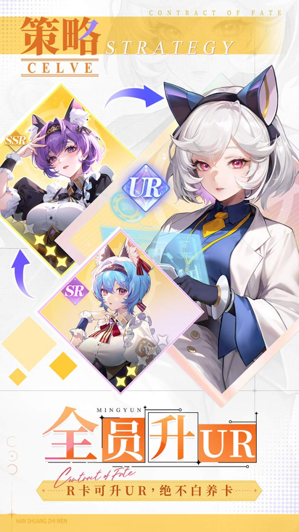 命运圣契腾讯版