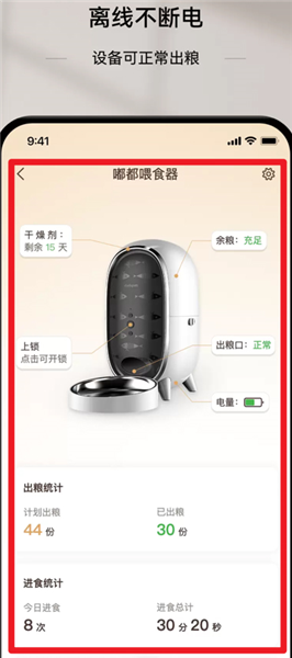 云宠智能最新版