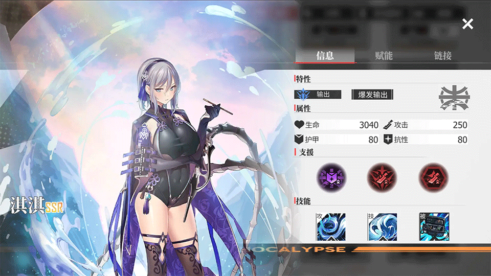 绯色回响国际版(Echocalypse)