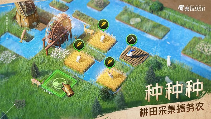 泰拉贝尔官方版