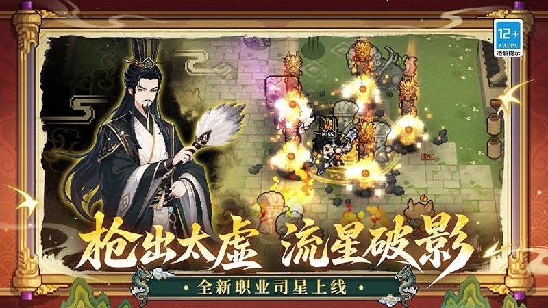 元气骑士前传九游版