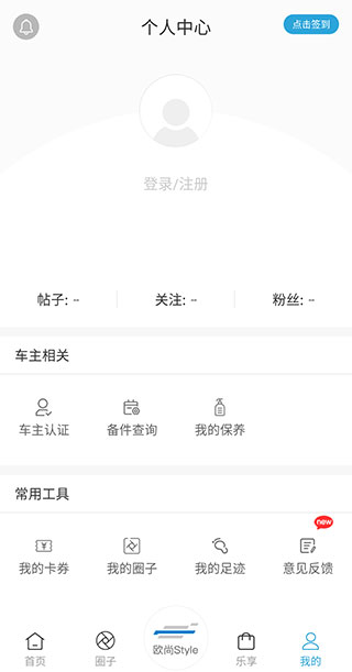 长安启源app