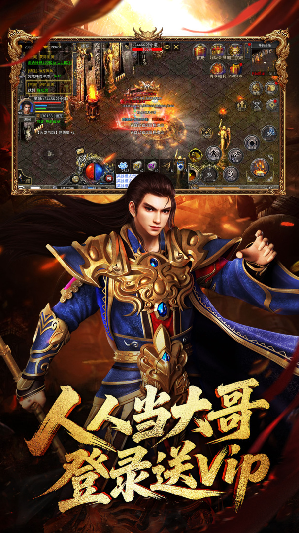 龙腾传世九游版