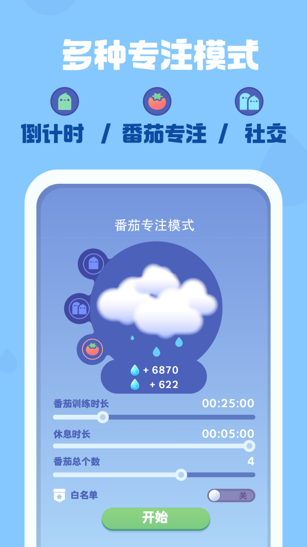 专注植物最新版