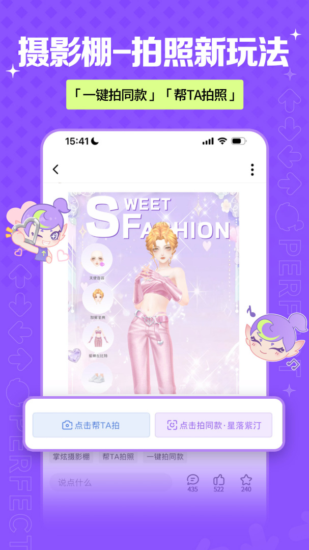 掌上炫舞app