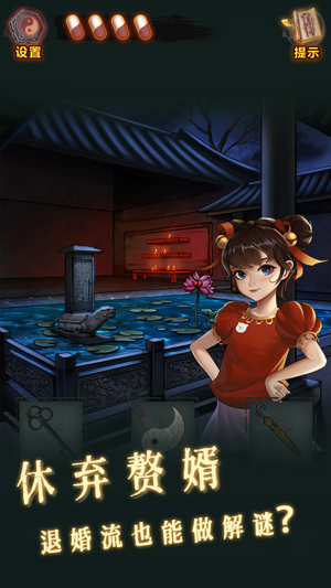 怨偶之赘婿手游