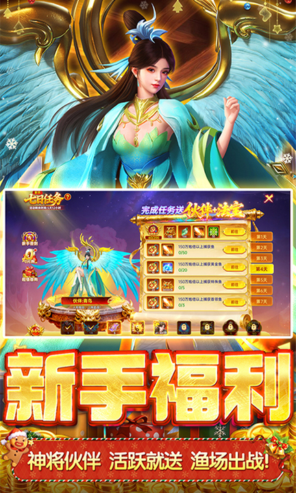 捕鱼新纪元微信版