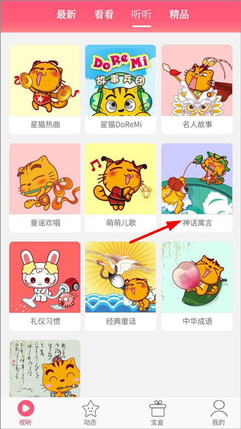 星猫乐园app官方版