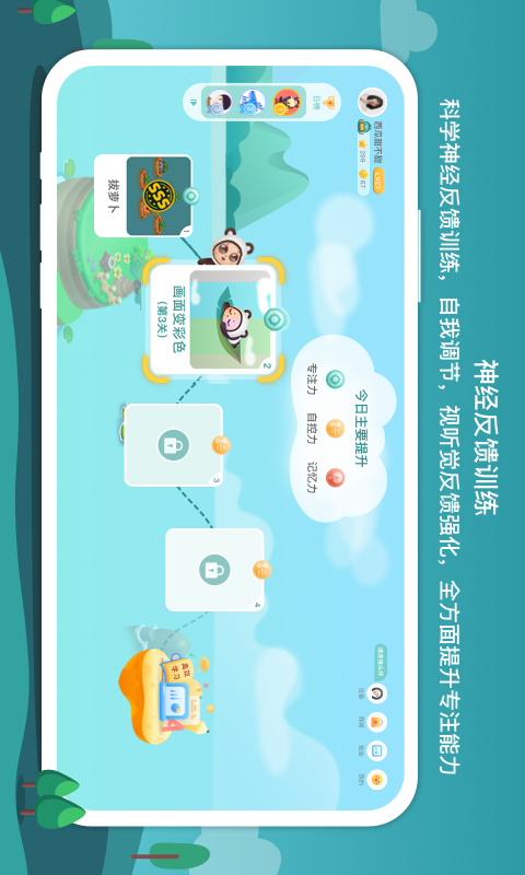 意波波官方版