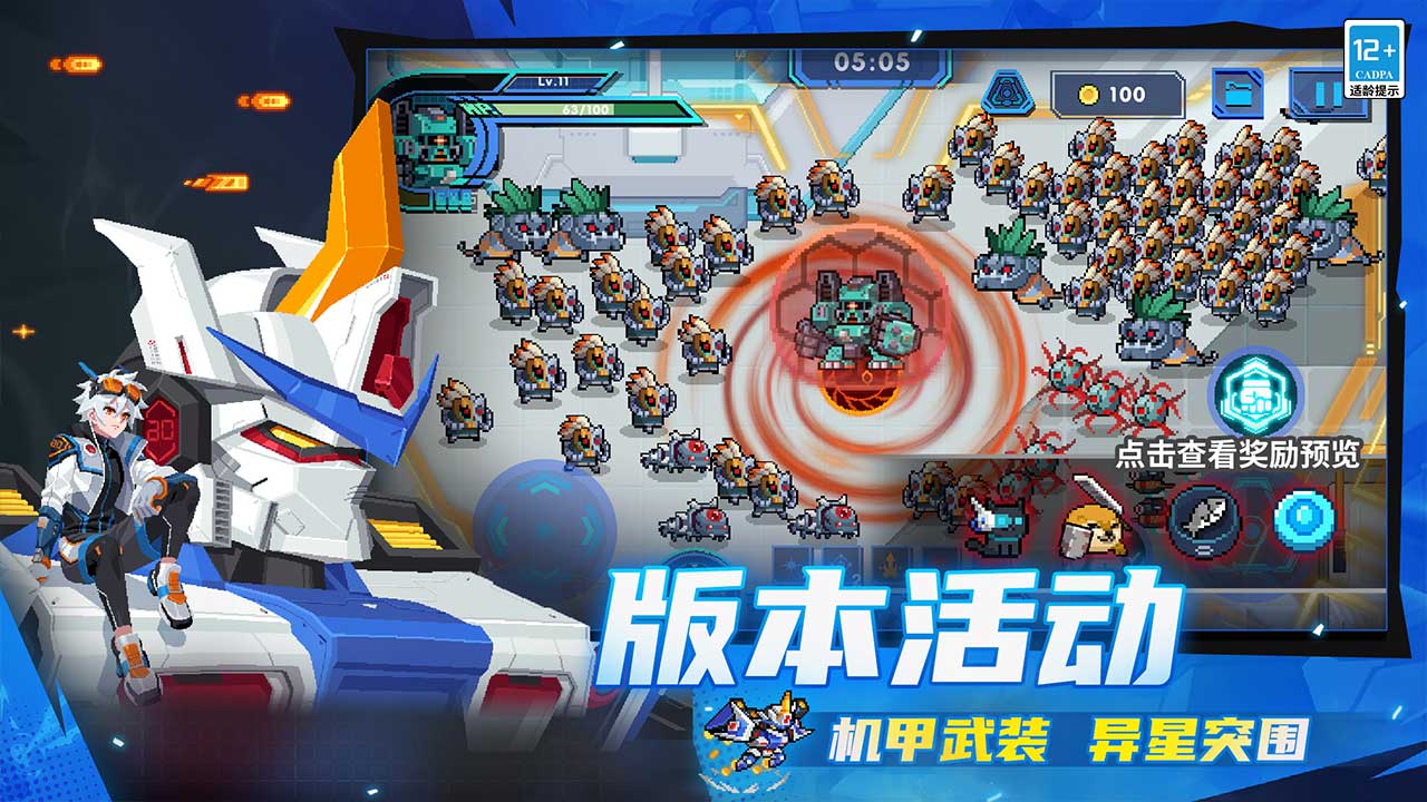 元气骑士b服版